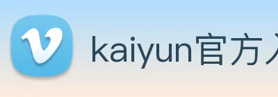 kaiyun官方入口 logo